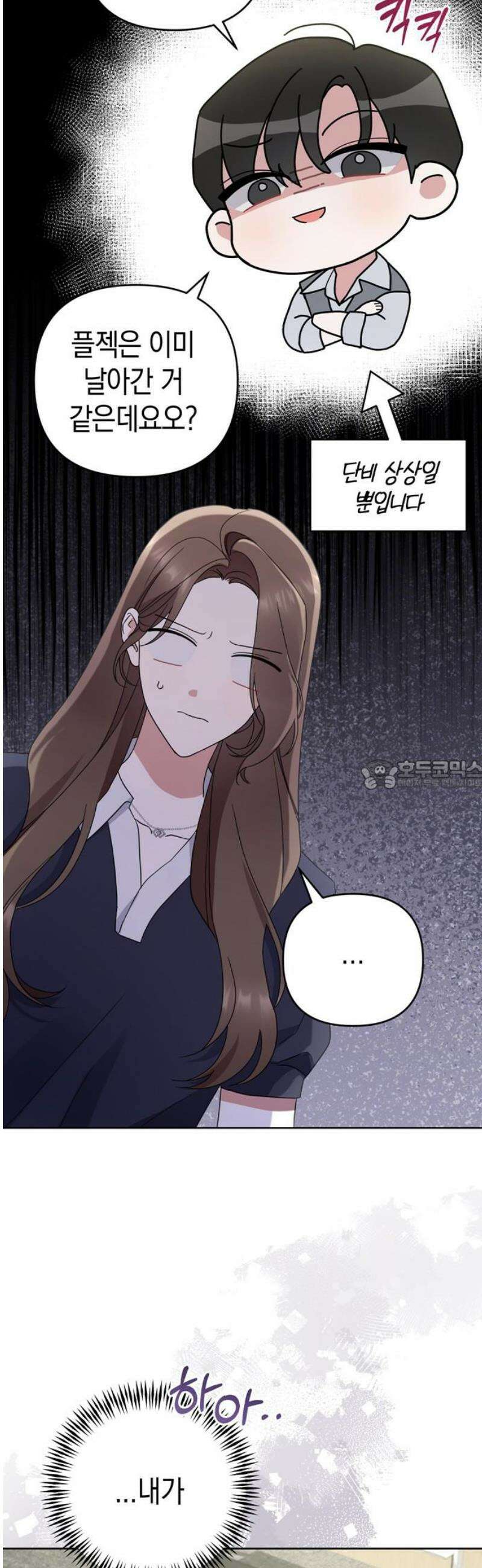 돌아온 여름에게 8화 28