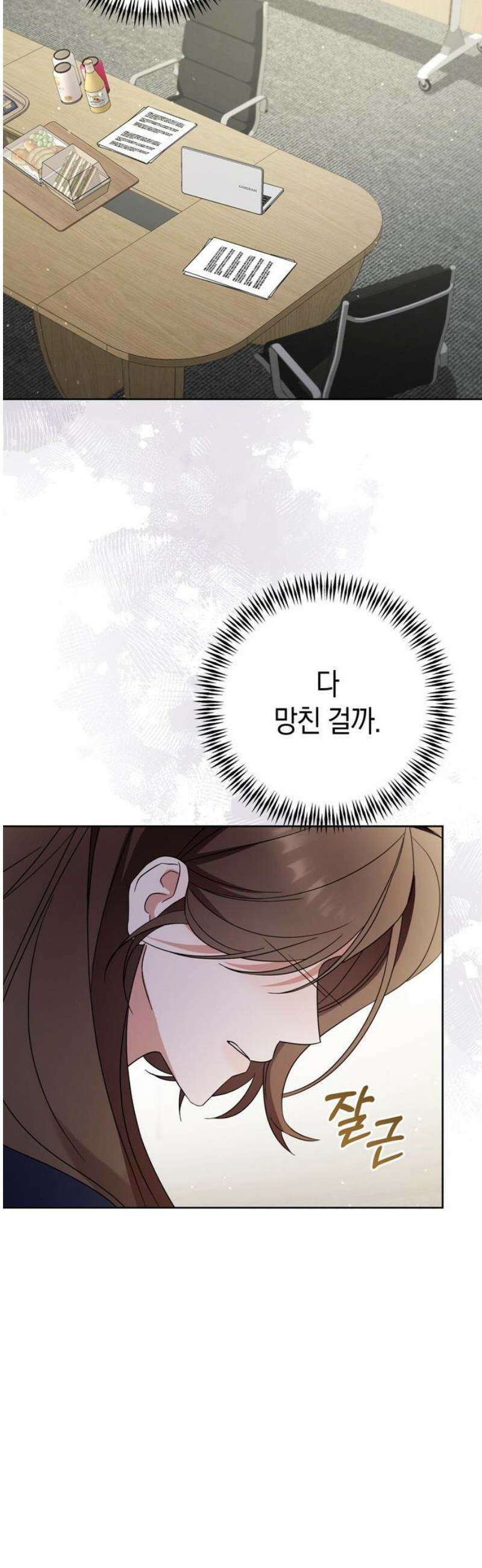 돌아온 여름에게 8화 29