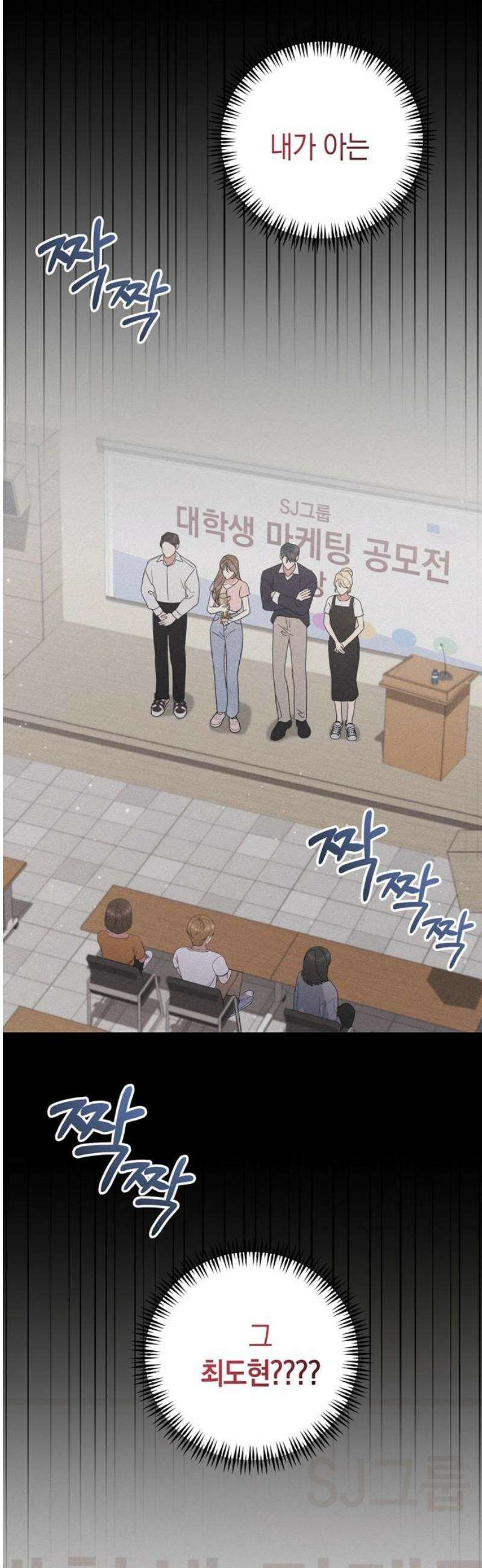 돌아온 여름에게 8화 38