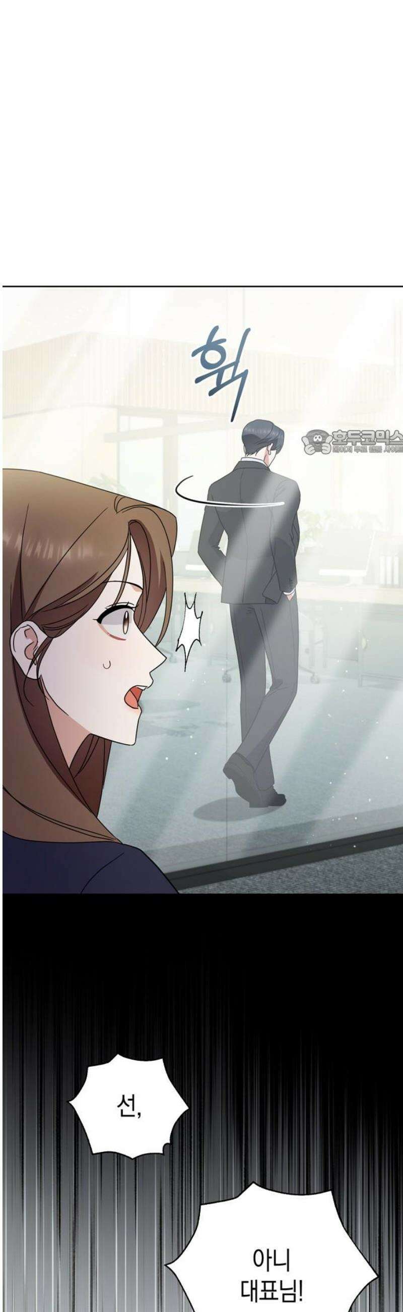 돌아온 여름에게 8화 41