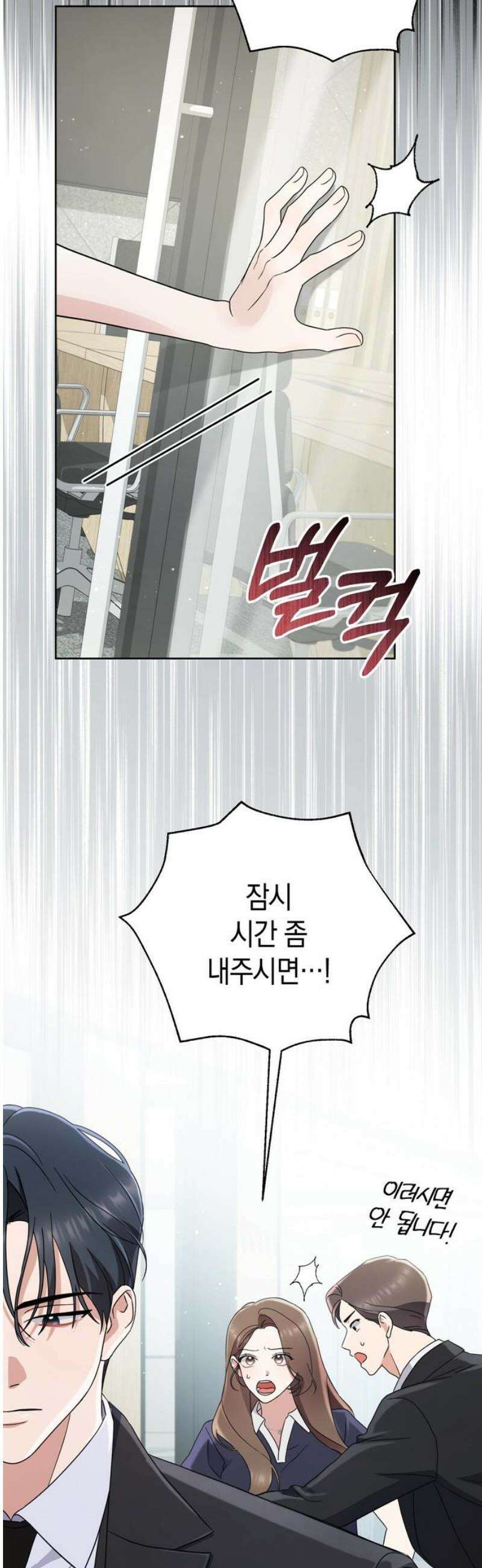 돌아온 여름에게 8화 42