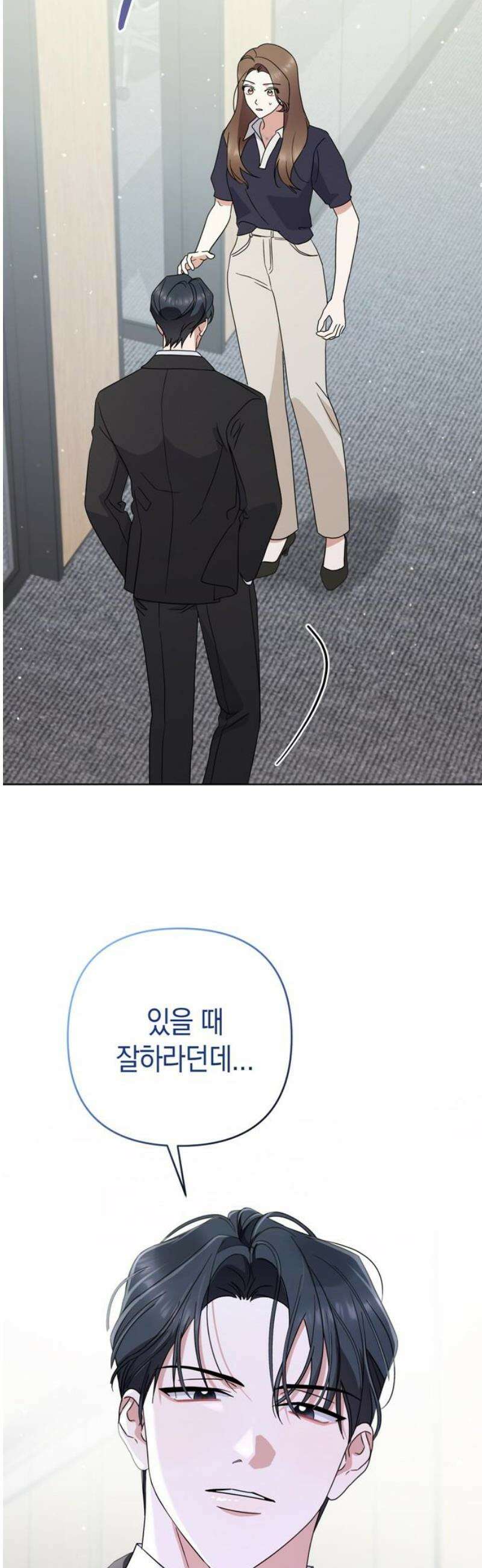 돌아온 여름에게 8화 44