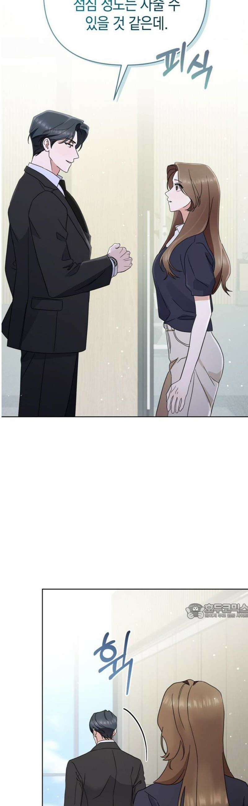 돌아온 여름에게 8화 47