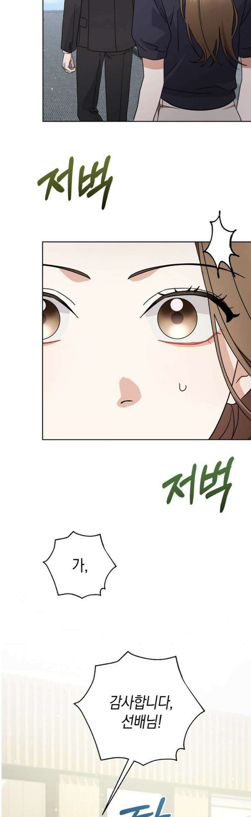돌아온 여름에게 8화 48