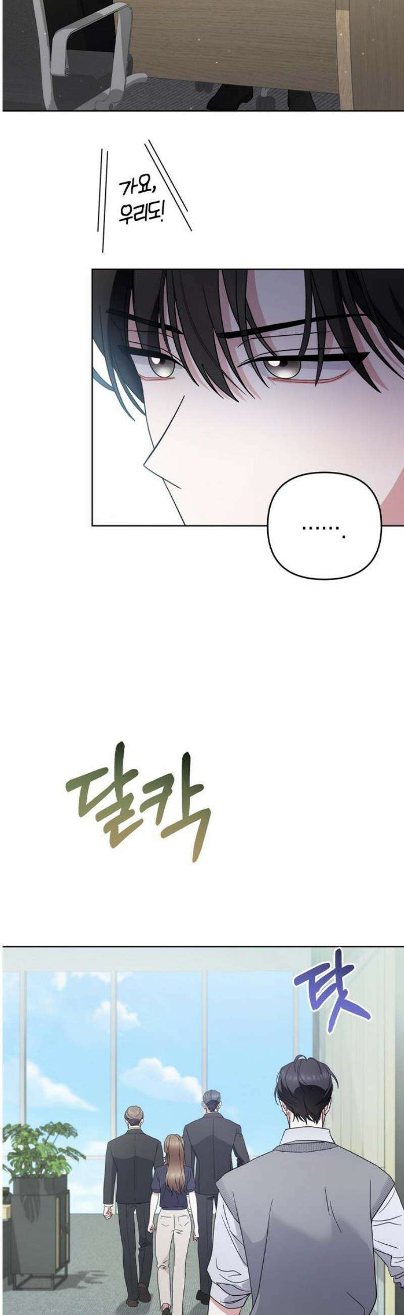 돌아온 여름에게 8화 50