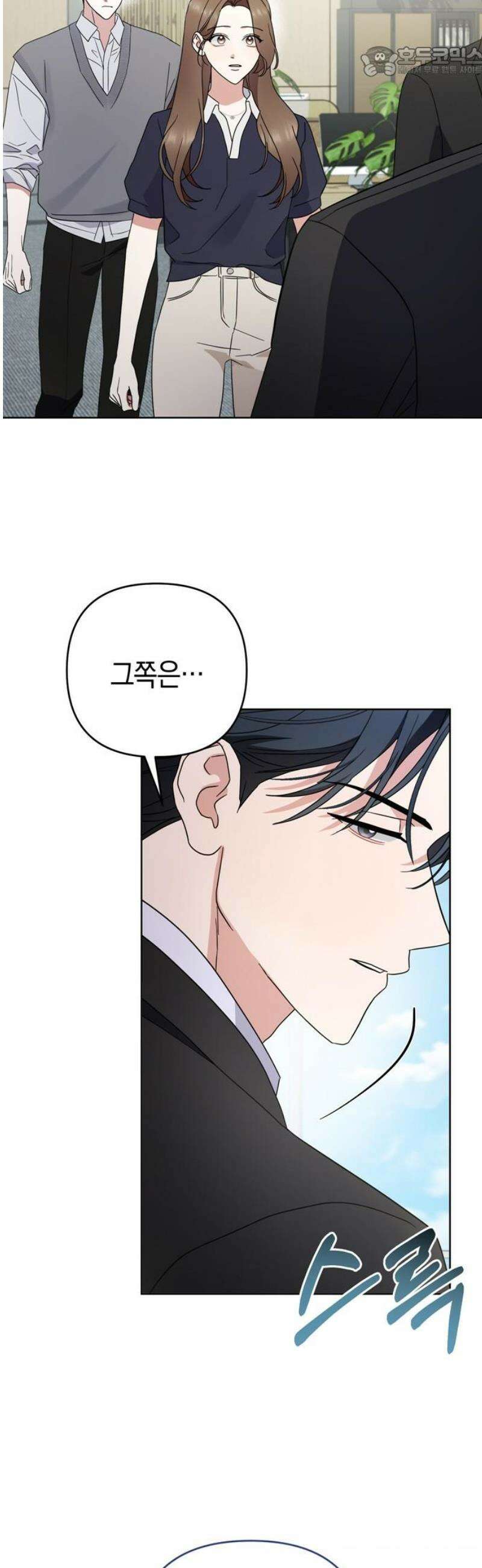 돌아온 여름에게 8화 52
