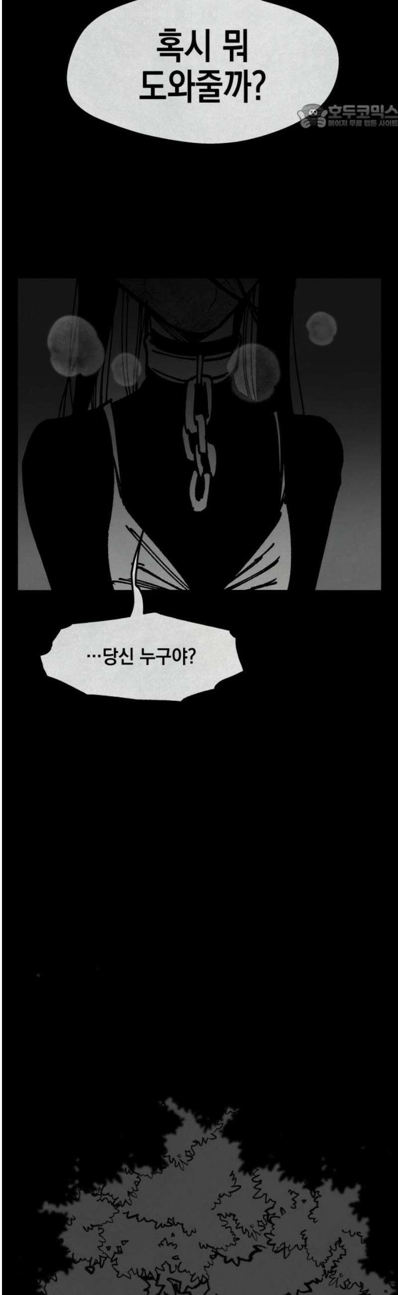 라서드 161화 빛이 없는 숲엔 7