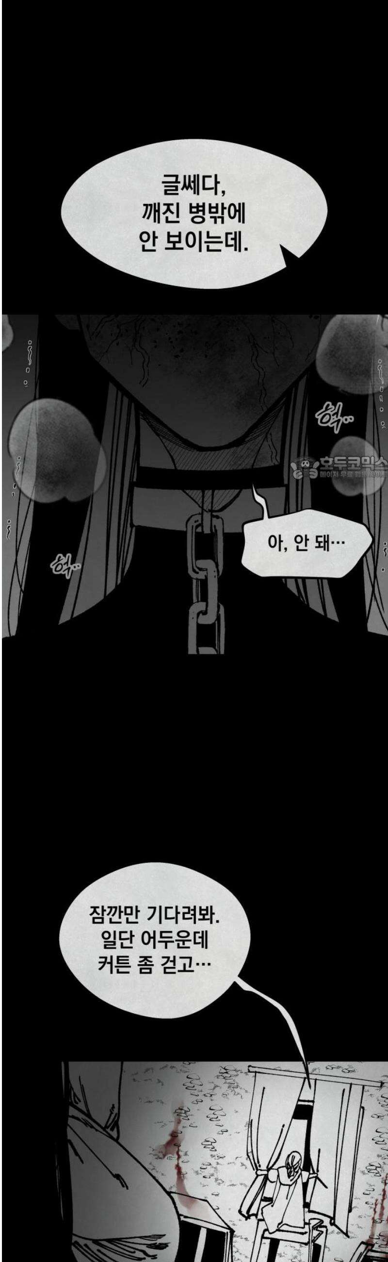 라서드 161화 빛이 없는 숲엔 11