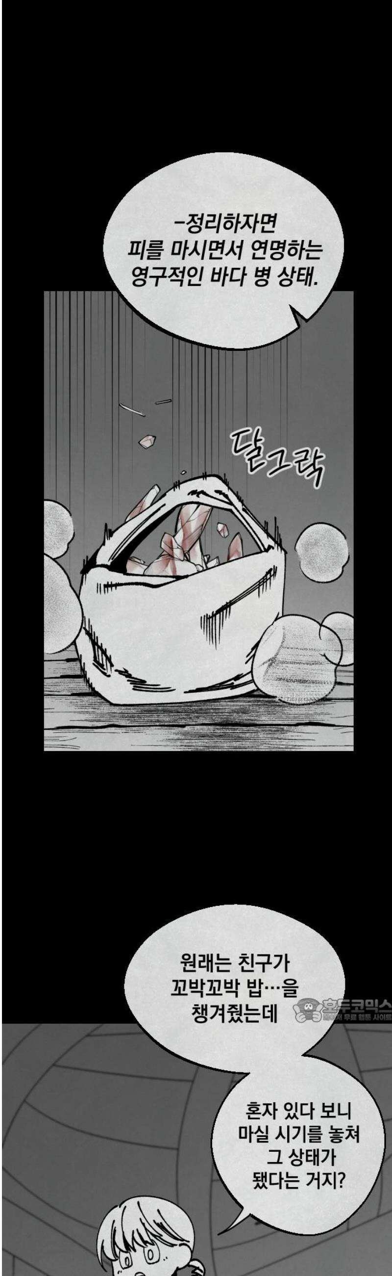 라서드 161화 빛이 없는 숲엔 17