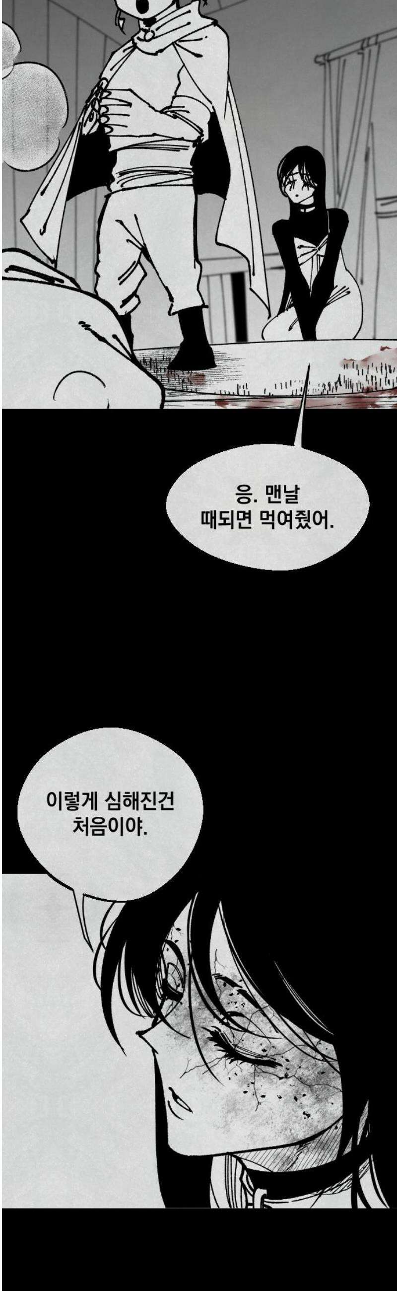 라서드 161화 빛이 없는 숲엔 18
