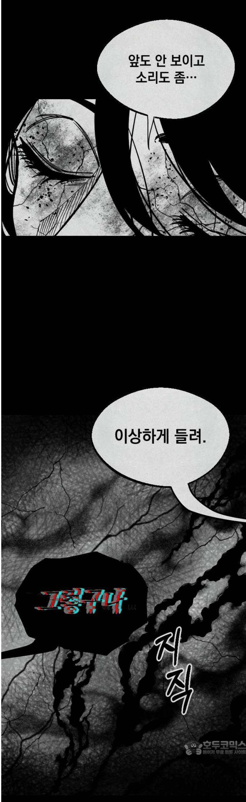 라서드 161화 빛이 없는 숲엔 19