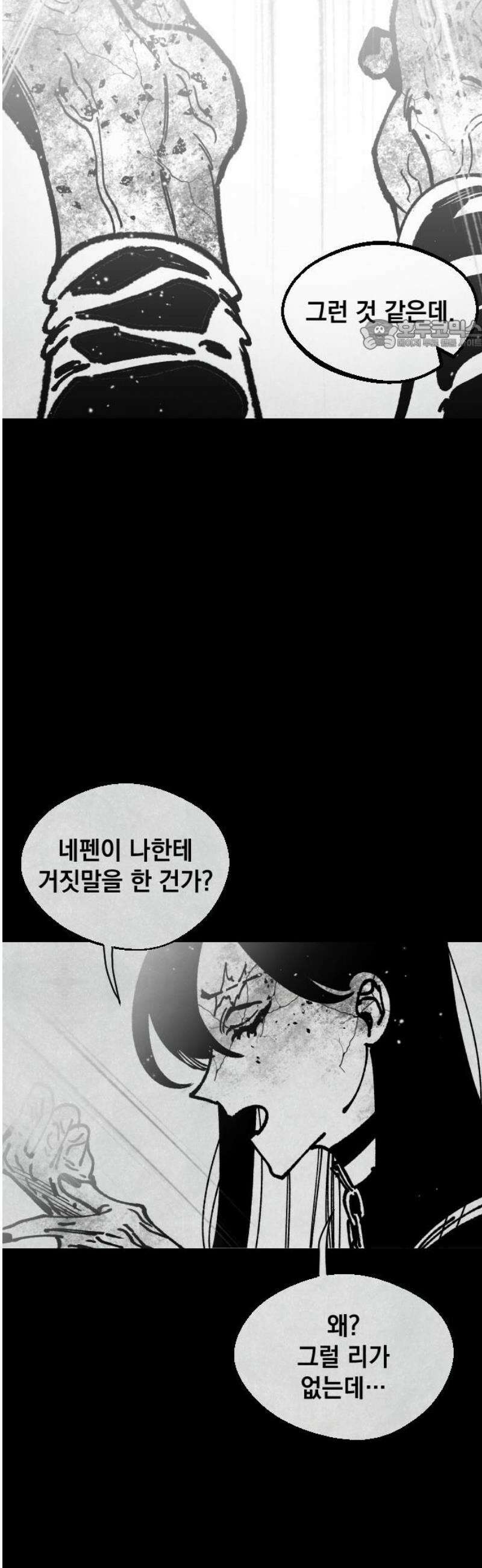 라서드 161화 빛이 없는 숲엔 24
