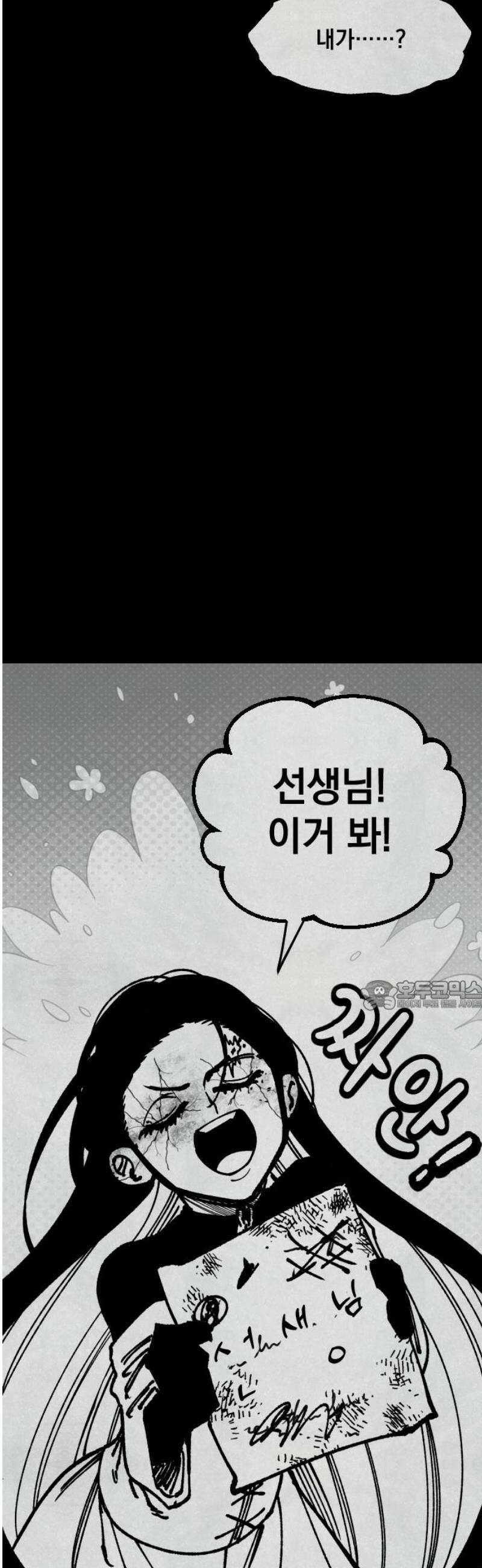 라서드 161화 빛이 없는 숲엔 30