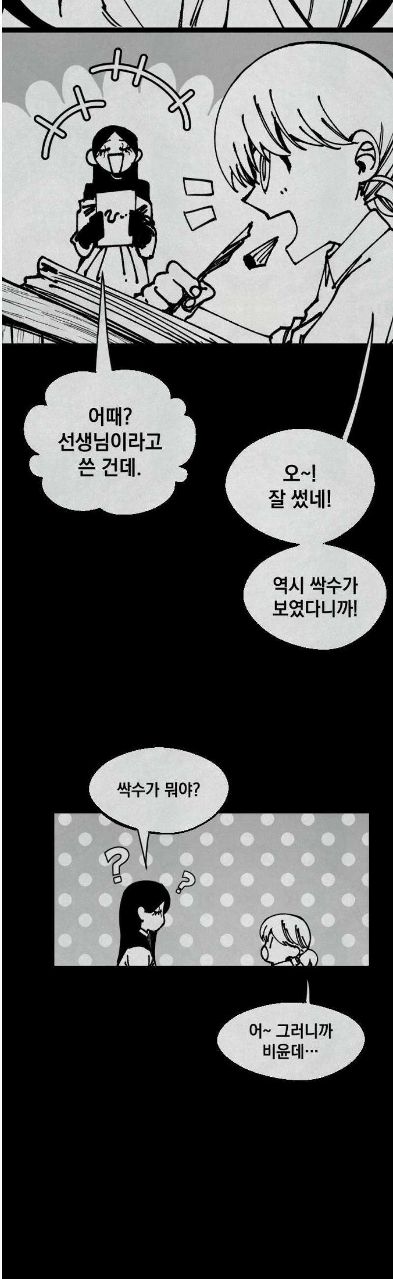 라서드 161화 빛이 없는 숲엔 31