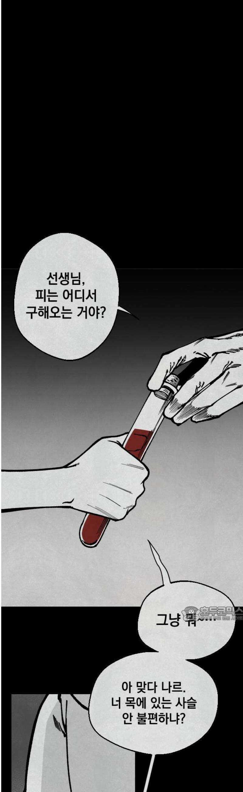 라서드 161화 빛이 없는 숲엔 32