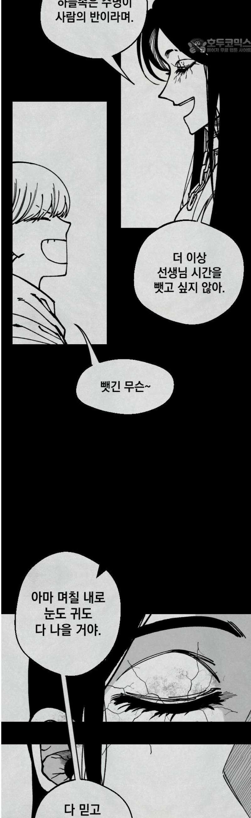 라서드 161화 빛이 없는 숲엔 37