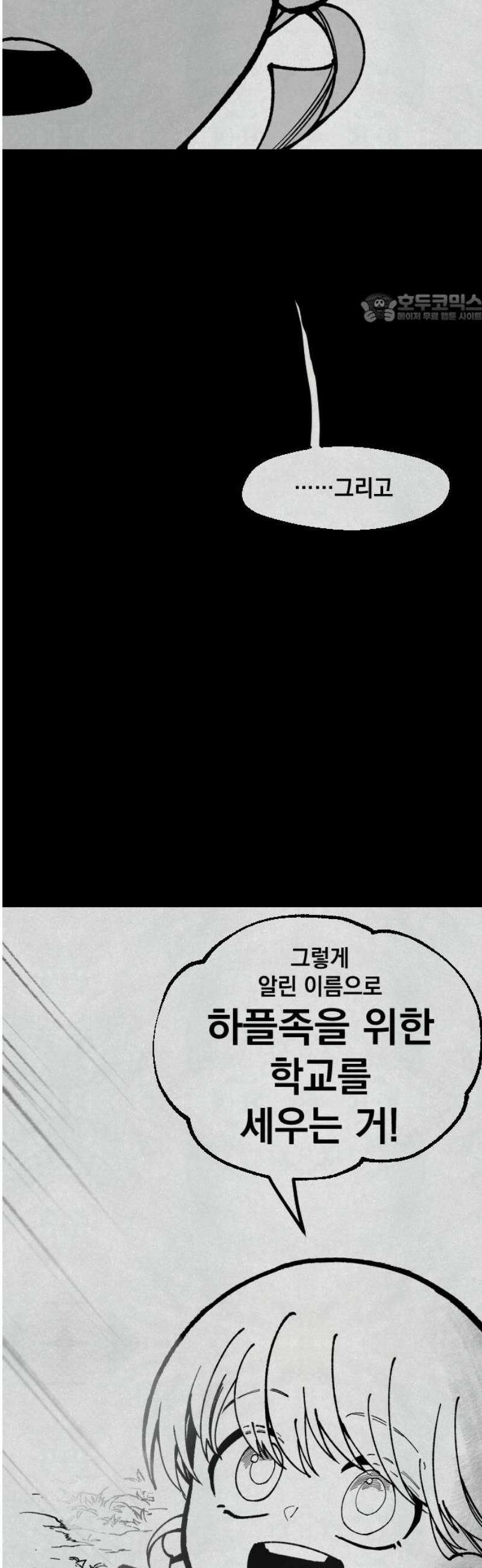 라서드 161화 빛이 없는 숲엔 39