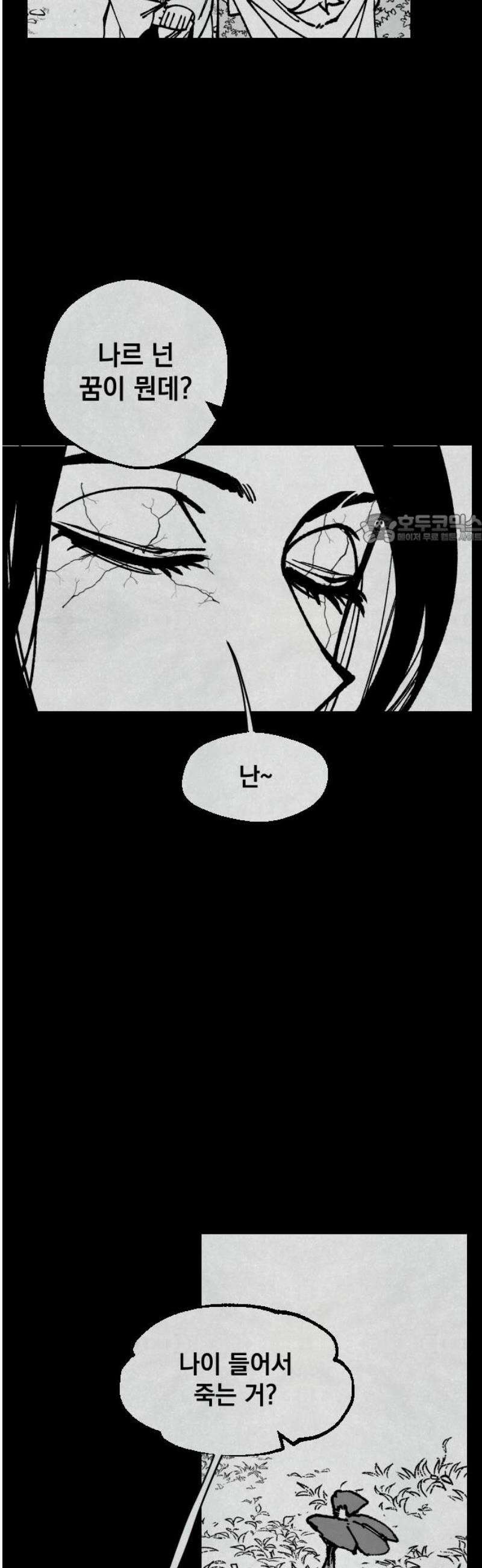 라서드 161화 빛이 없는 숲엔 41