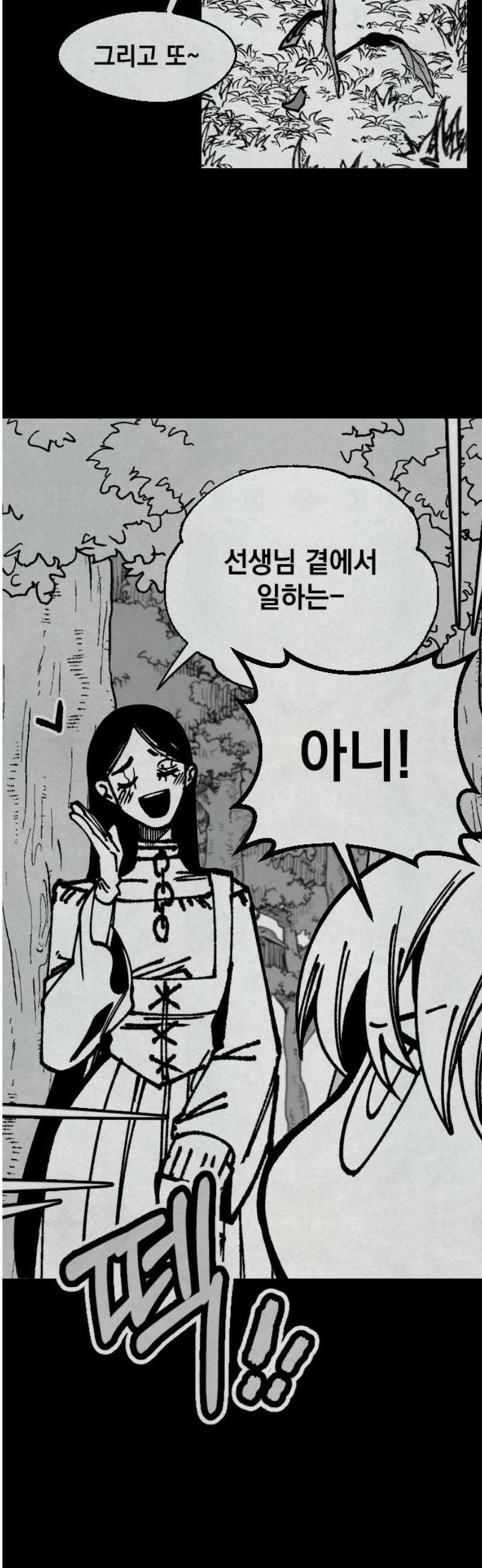 라서드 161화 빛이 없는 숲엔 42