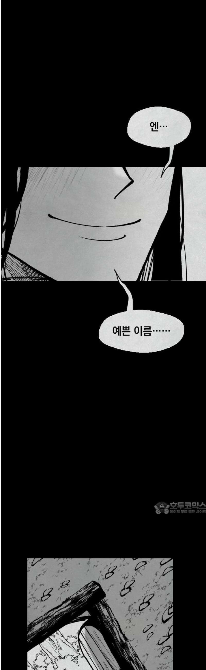 라서드 161화 빛이 없는 숲엔 47