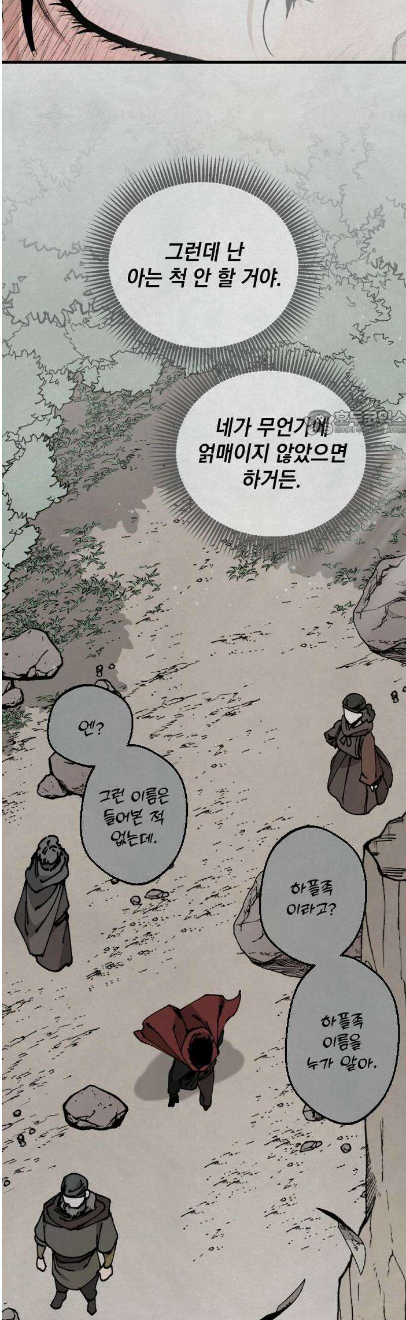 라서드 161화 빛이 없는 숲엔 56