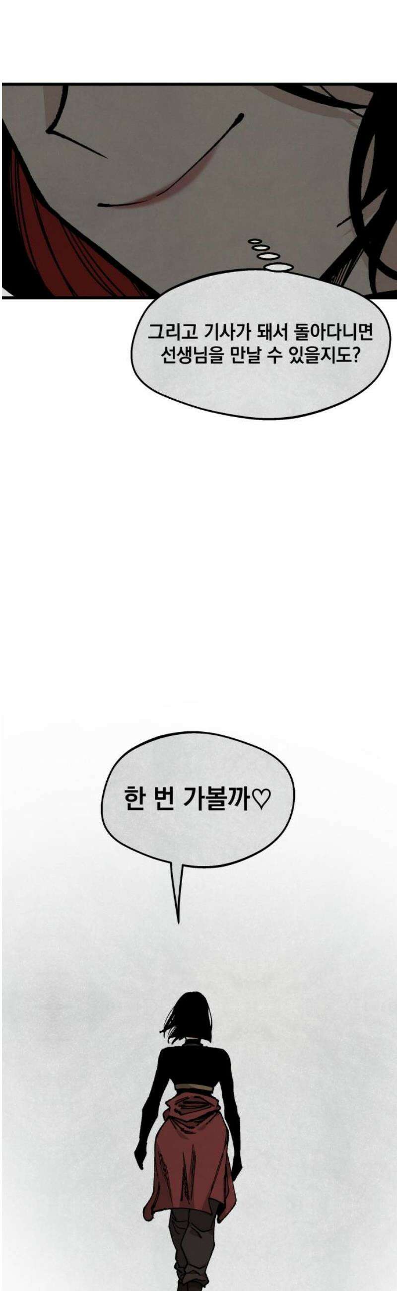 라서드 161화 빛이 없는 숲엔 59