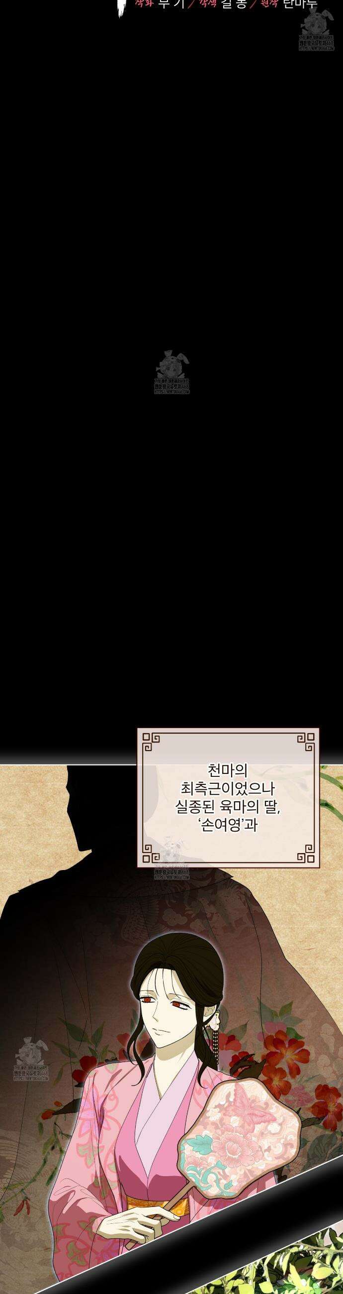 천추세인 66화 7