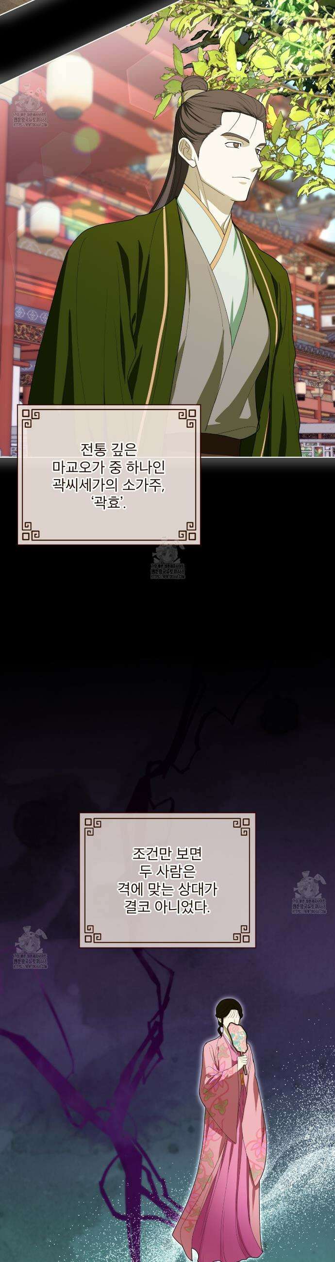 천추세인 66화 8