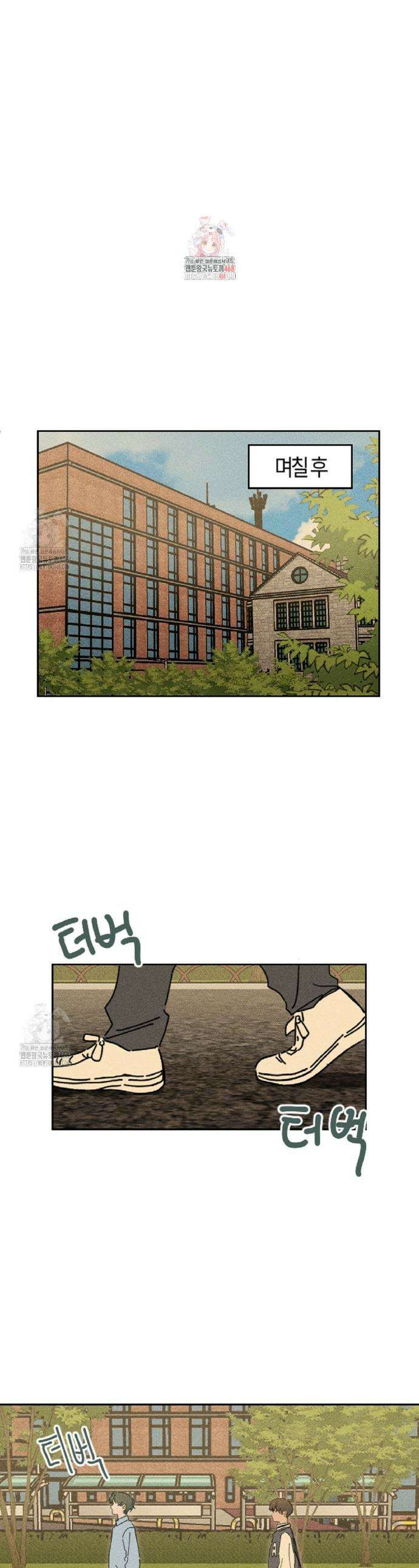 쉬운 선배 6화 1