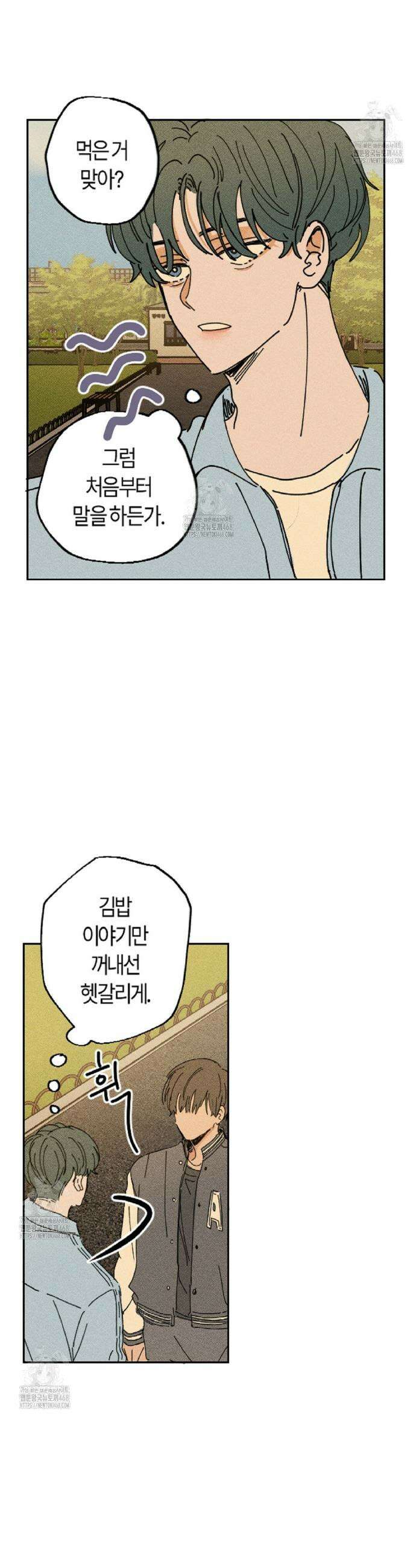 쉬운 선배 6화 6