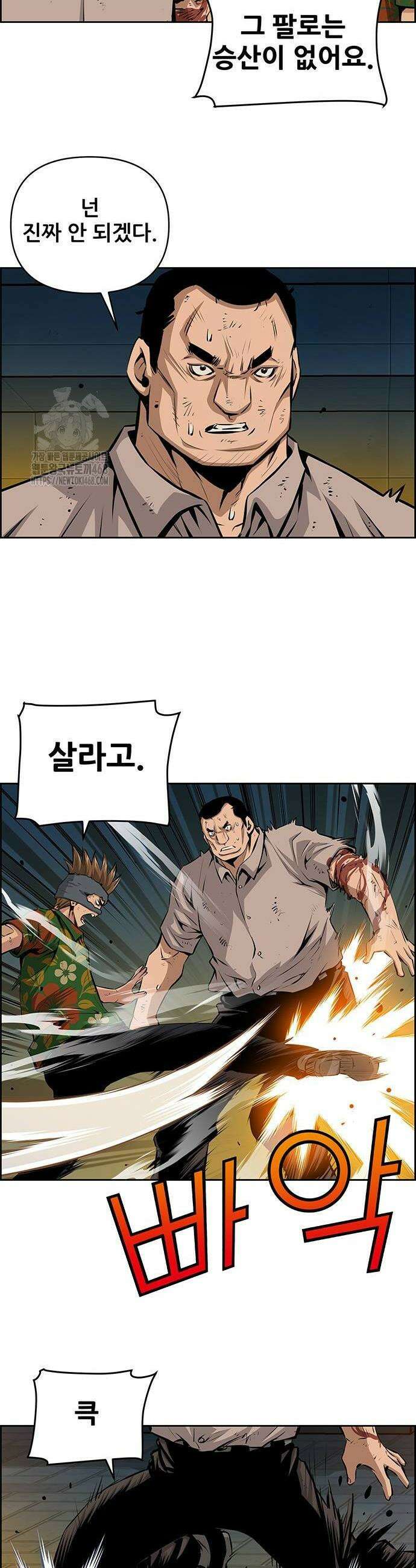 장풍전 182화 2