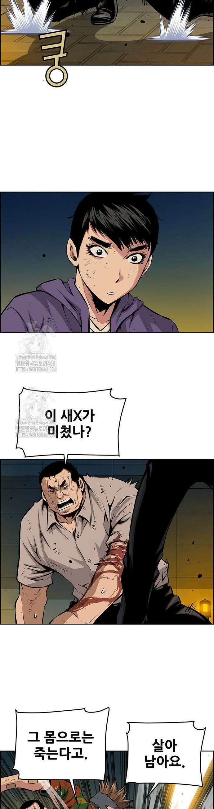 장풍전 182화 3
