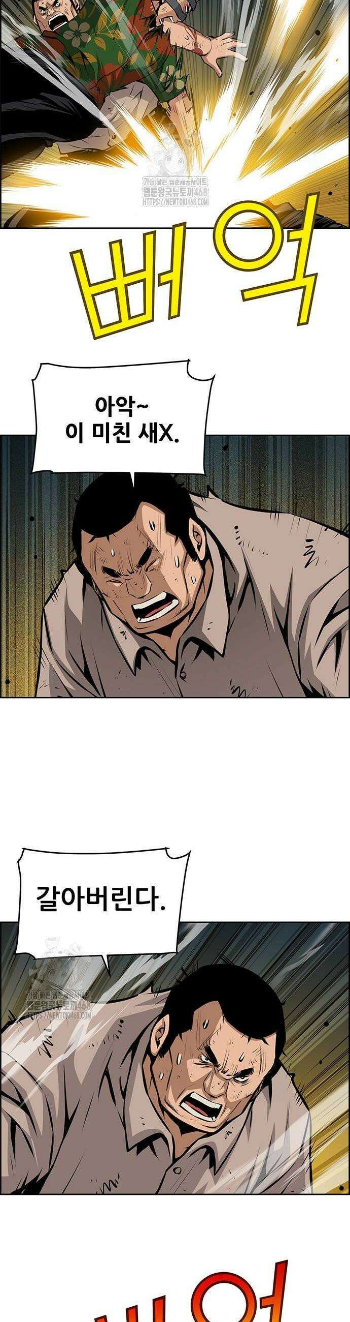 장풍전 182화 4