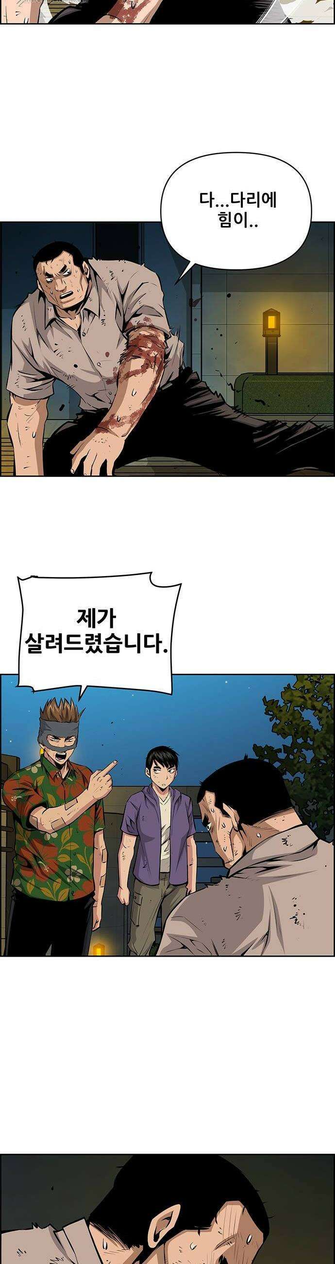 장풍전 182화 6