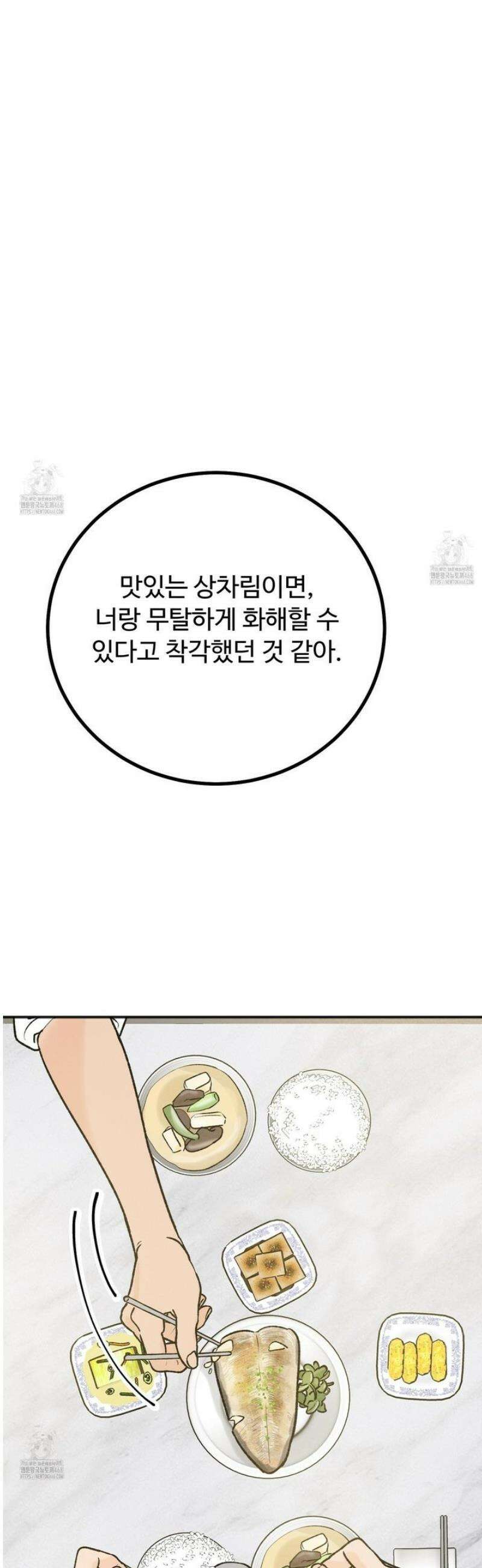 홍점 49화 5