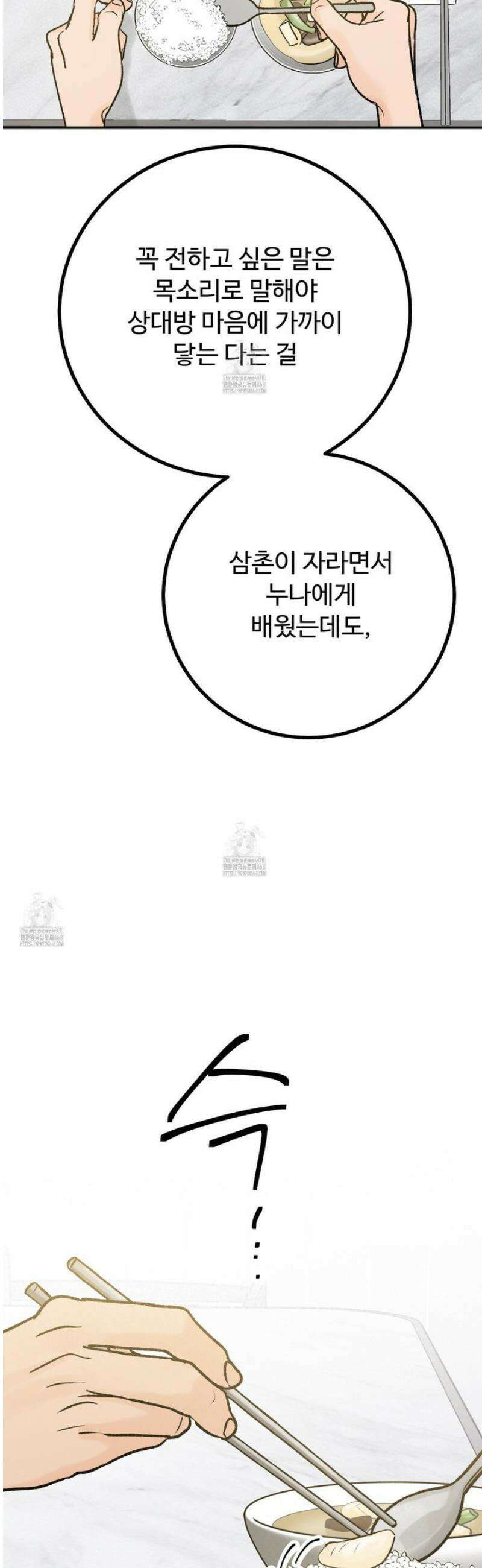 홍점 49화 6