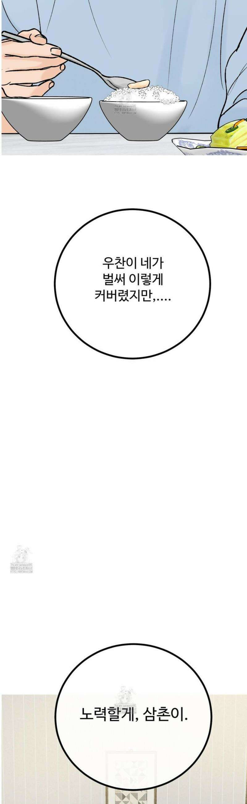 홍점 49화 8