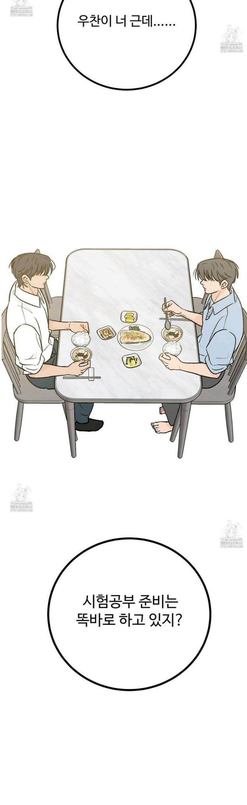 홍점 49화 17