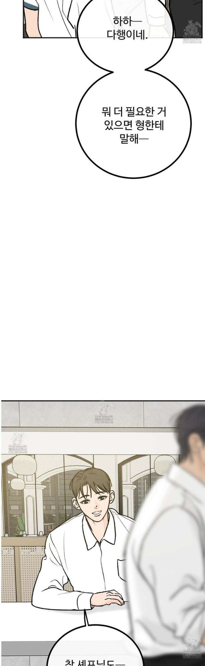 홍점 49화 37