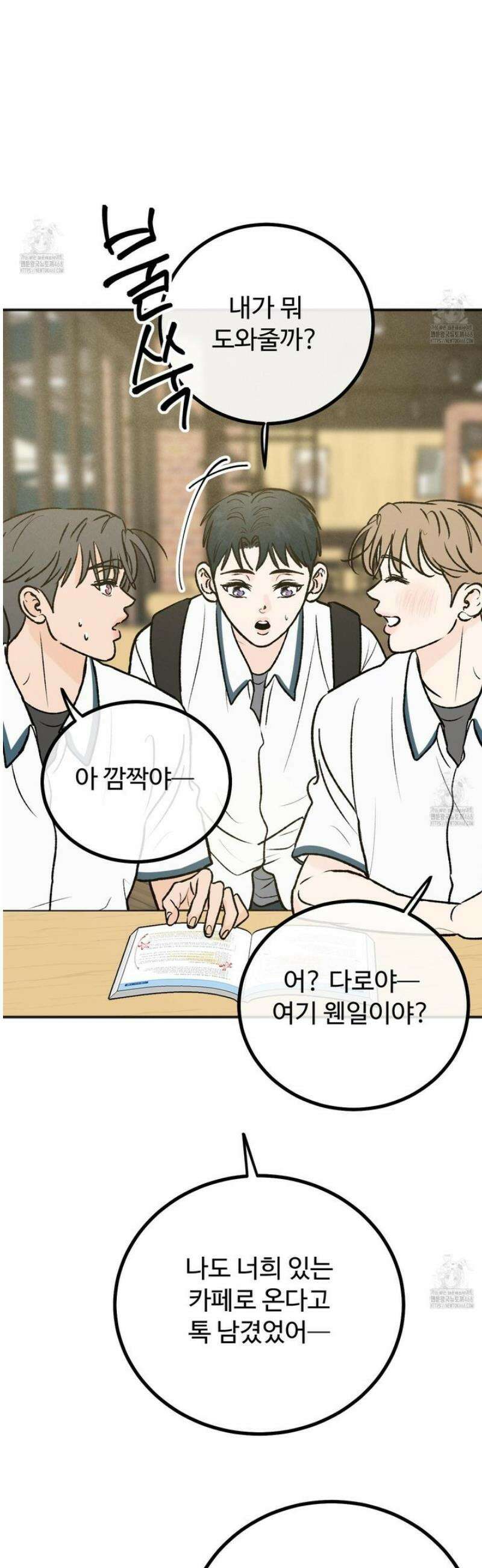 홍점 49화 43