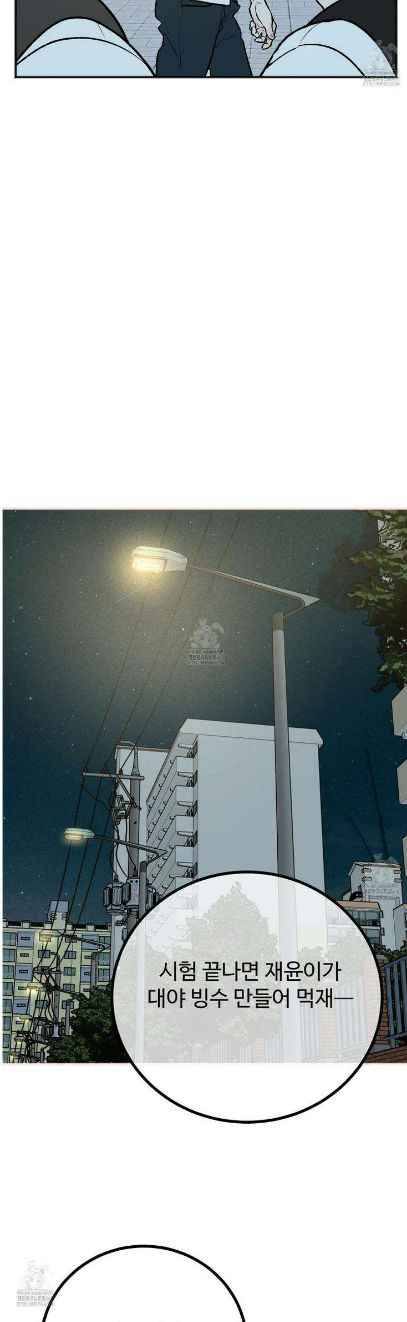 홍점 49화 45
