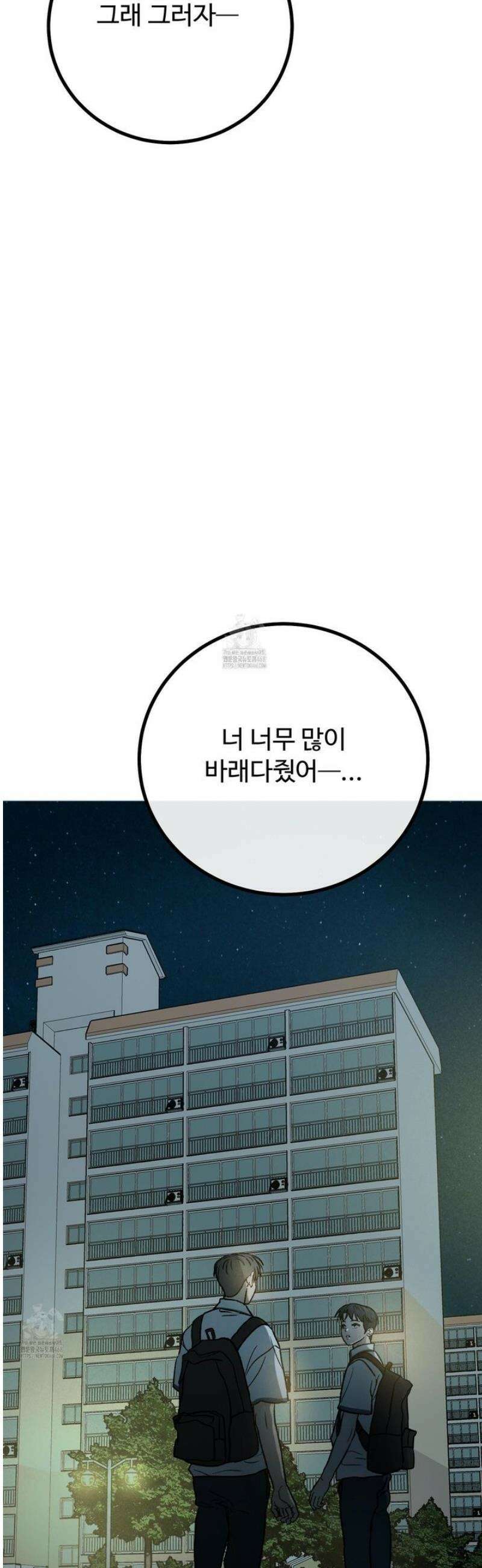 홍점 49화 46
