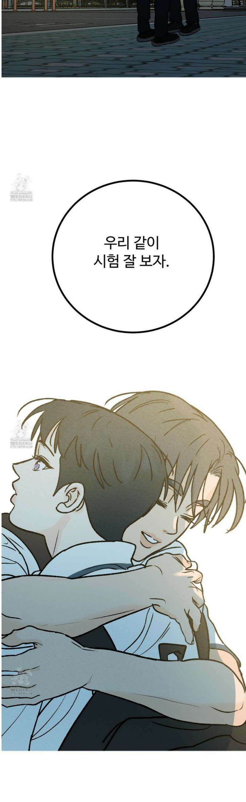 홍점 49화 50