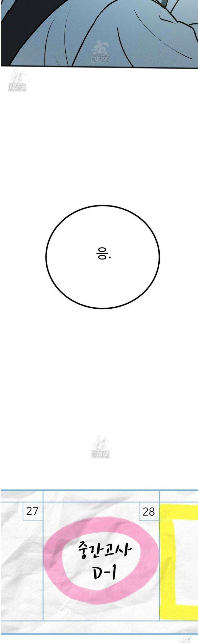 홍점 49화 52