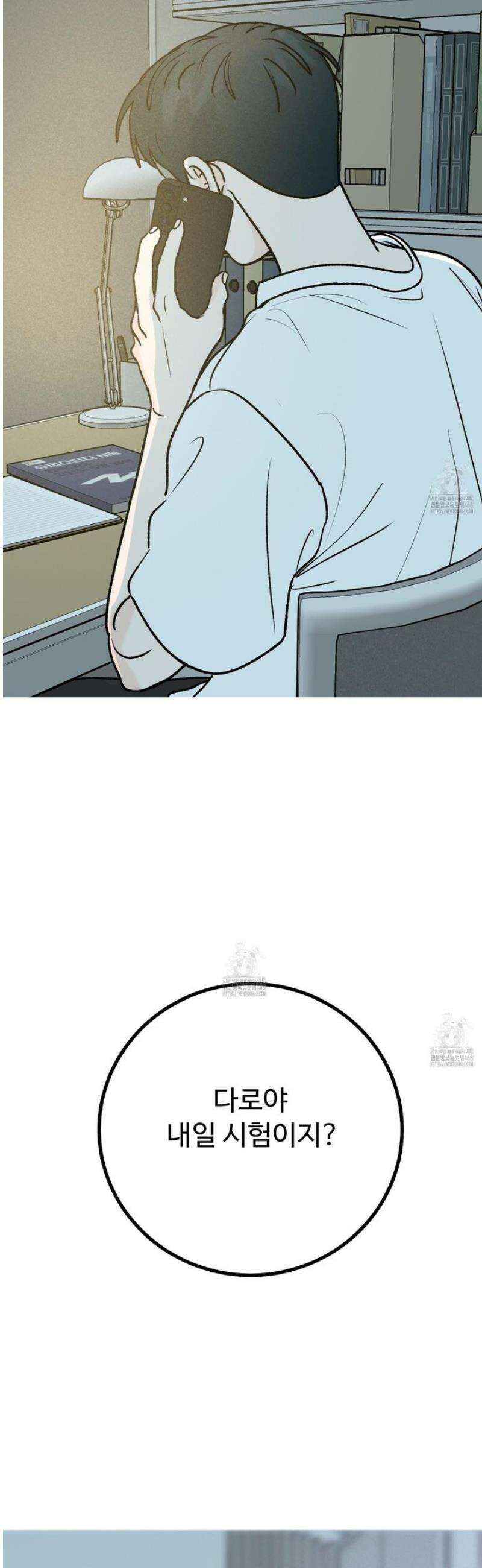 홍점 49화 57