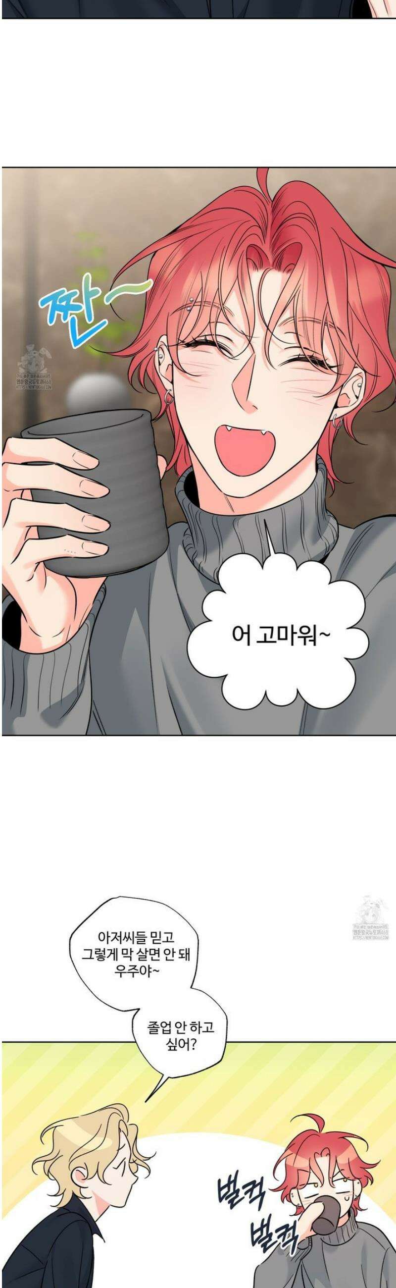 허니 트러블 40화 2