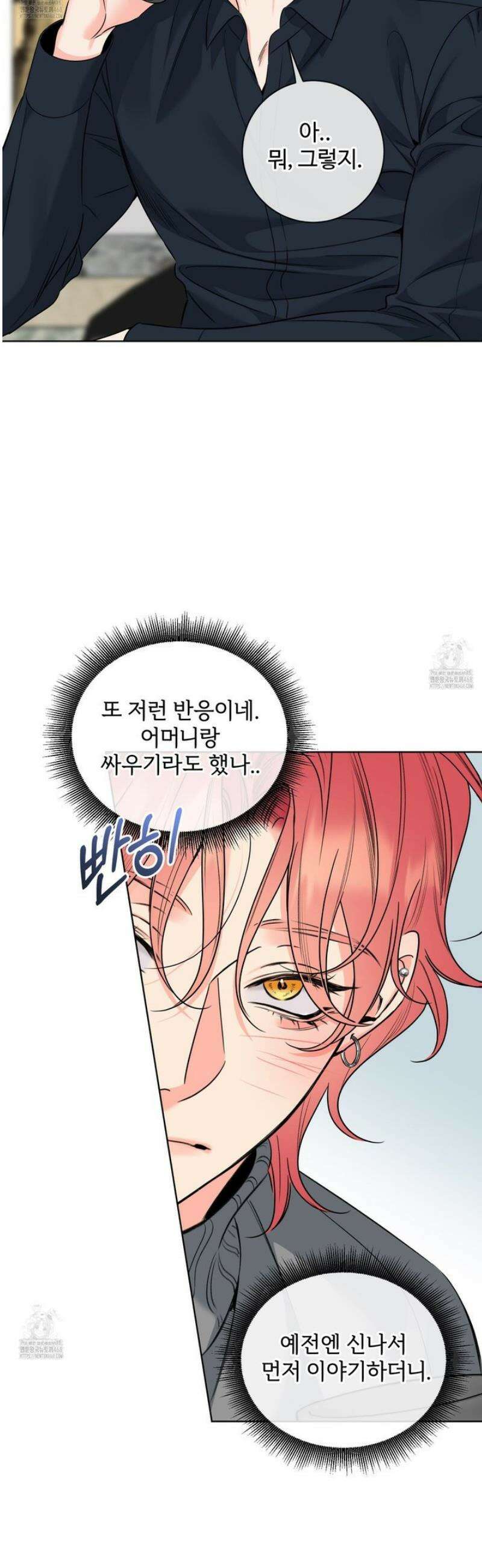 허니 트러블 40화 4