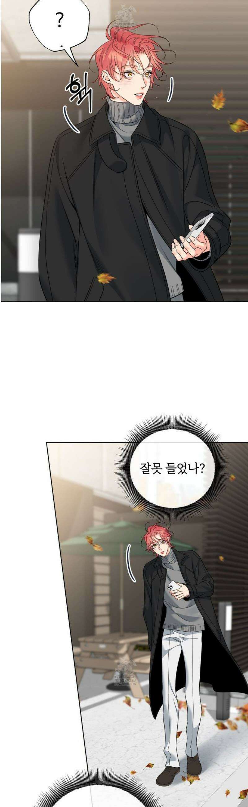 허니 트러블 40화 10