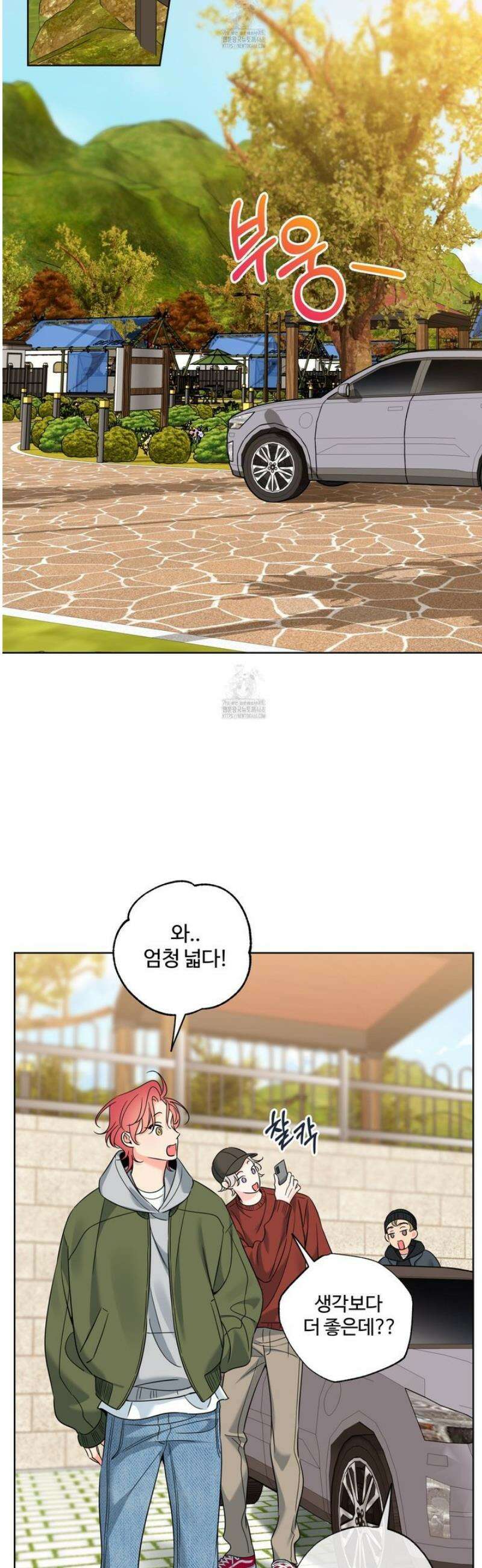 허니 트러블 40화 13