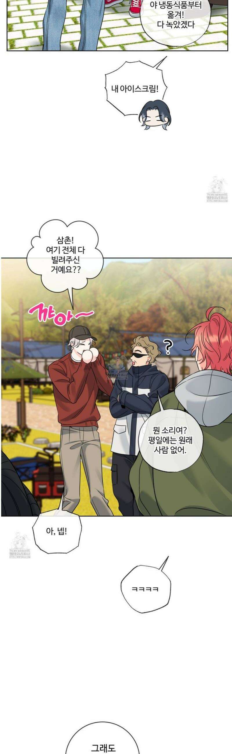 허니 트러블 40화 14